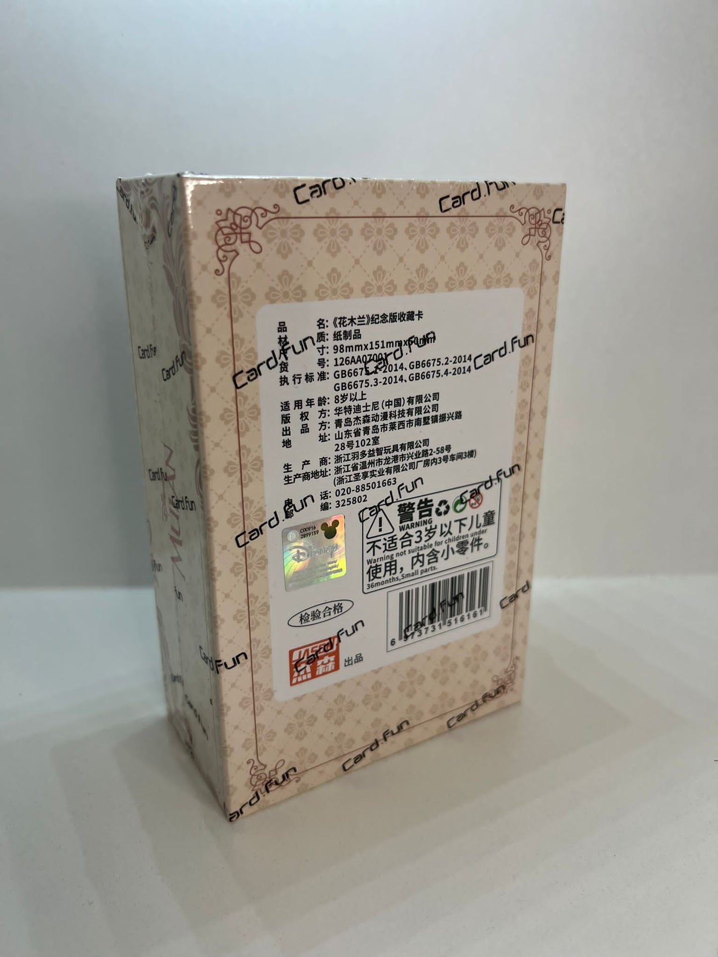 Display Mulan - Cardfun