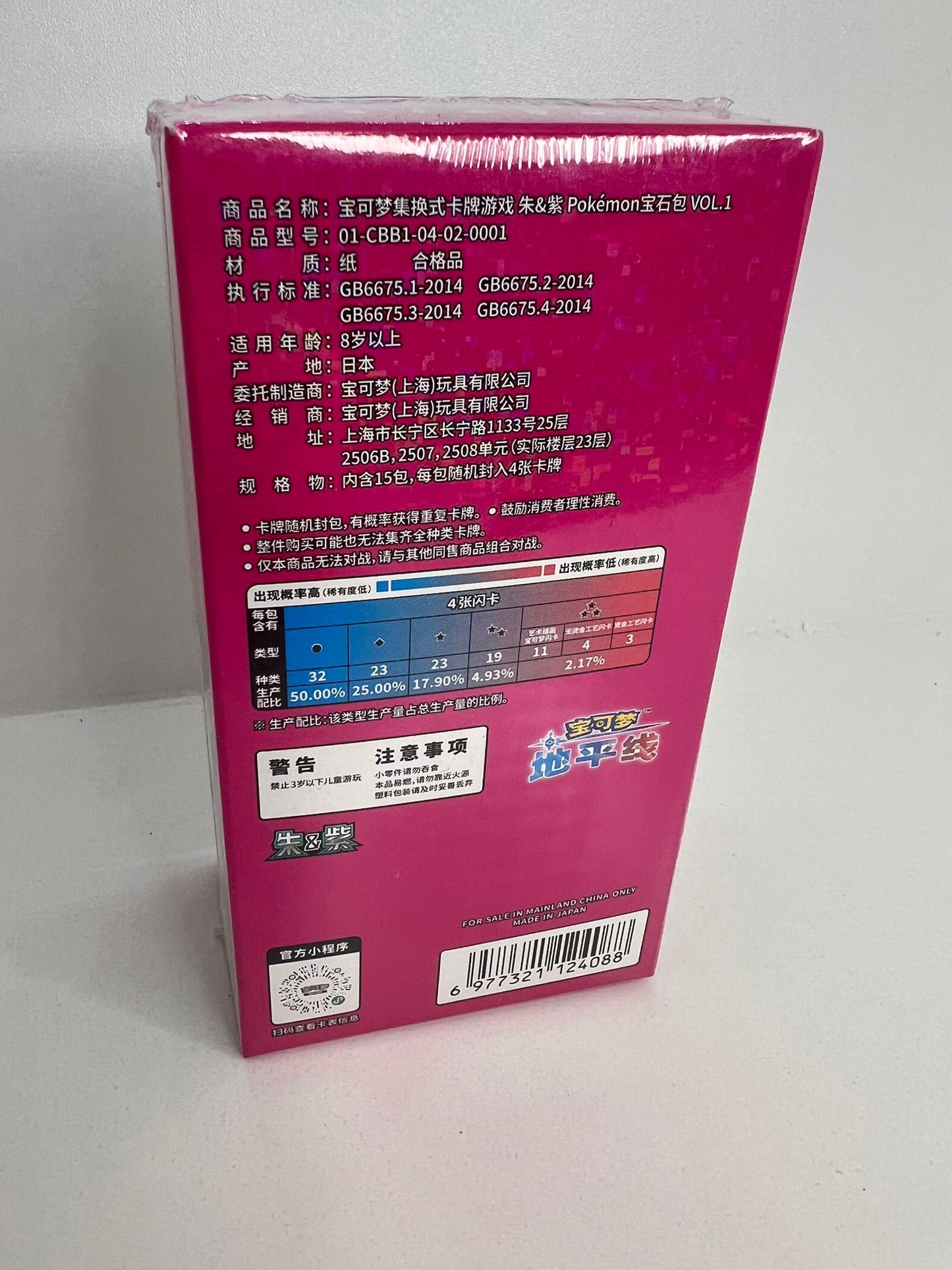 Display Gem Pack Vol.1 - CBB1C - Chinois