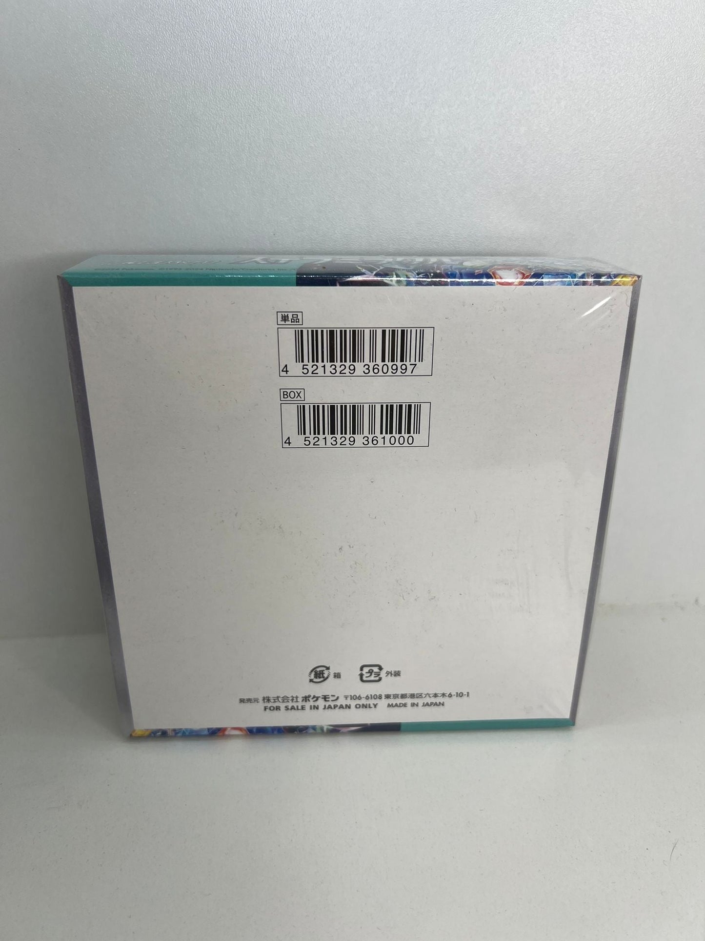 Display Stellar Miracle - SV7 - Japonais lageekeriedeju