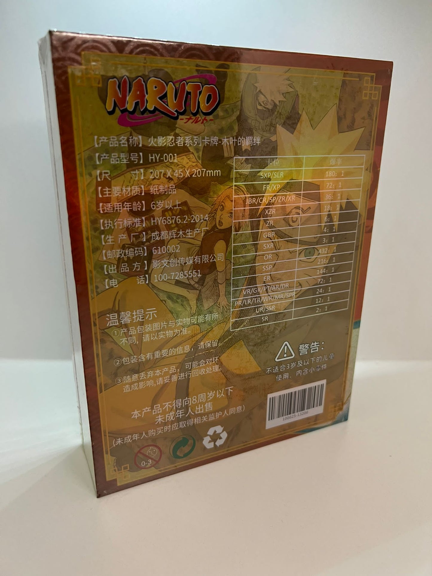 Display Naruto - Ying Culture