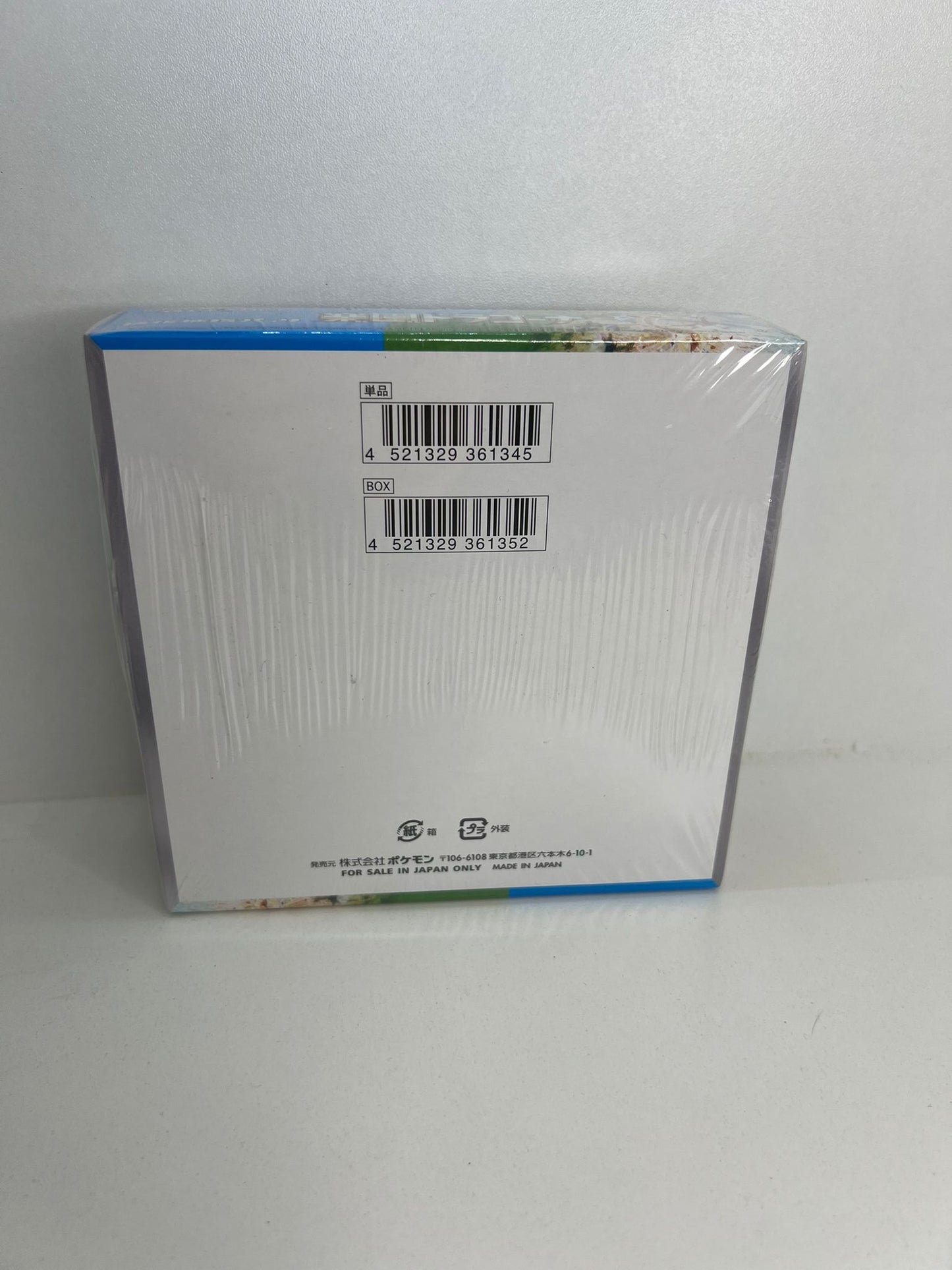 Display Paradise Dragona - SV7A - Japonais