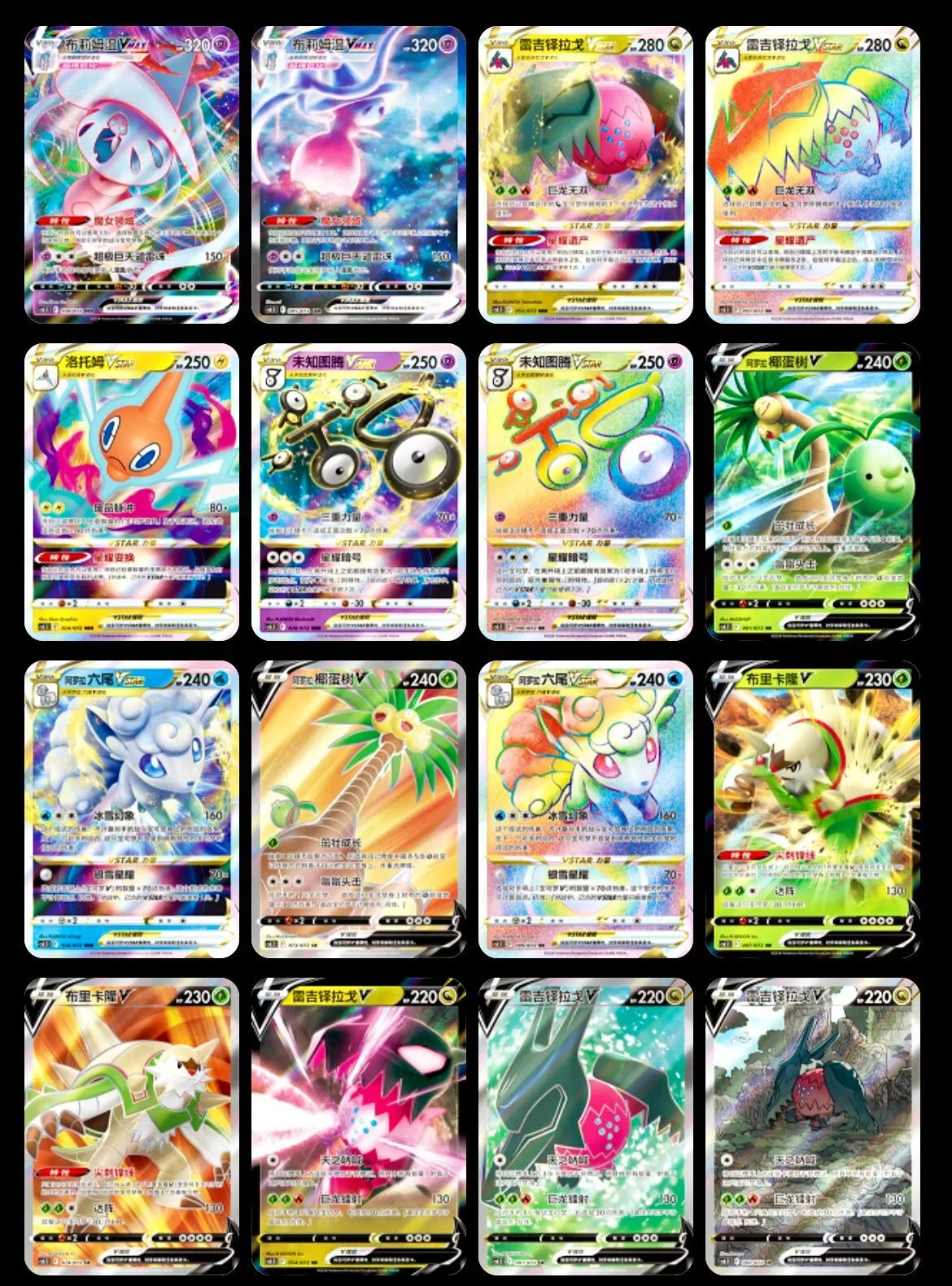 Booster CS6,5C : Victory Star